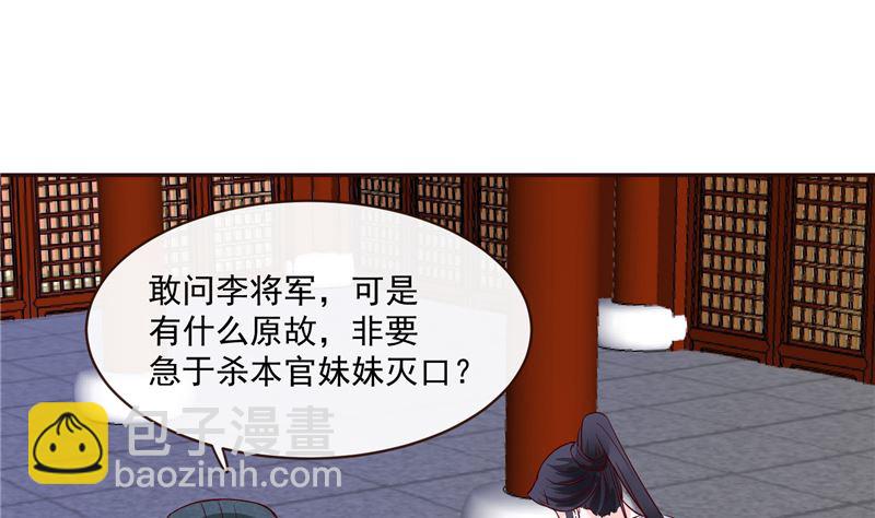 第81话 你可有证据？(1/2)-第80话