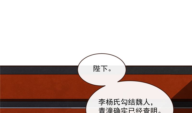 第81话 你可有证据？(1/2)-第80话