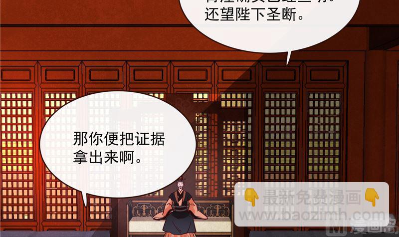 第81话 你可有证据？(1/2)-第80话