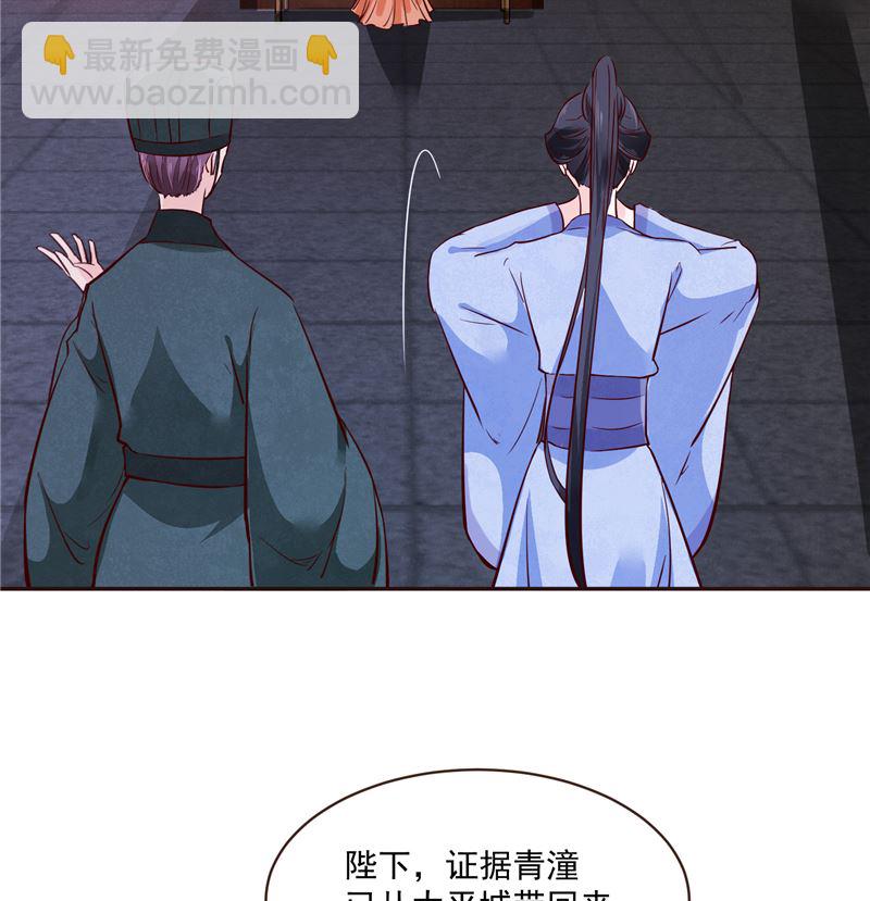 第81话 你可有证据？(1/2)-第80话