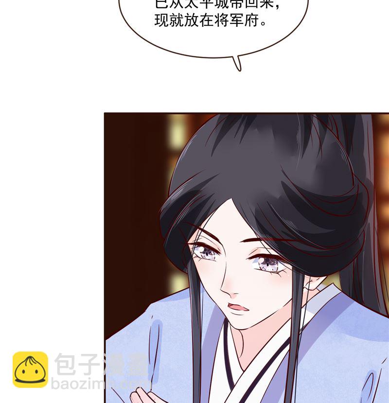 第81话 你可有证据？(1/2)-第80话