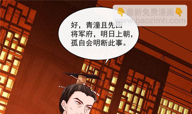 第81话 你可有证据？(1/2)-第80话