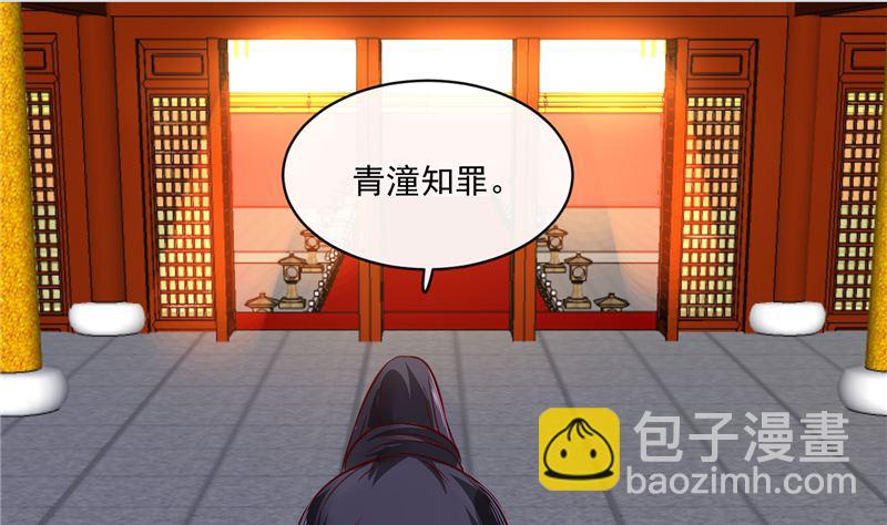 第81话 你可有证据？(1/2)-第80话