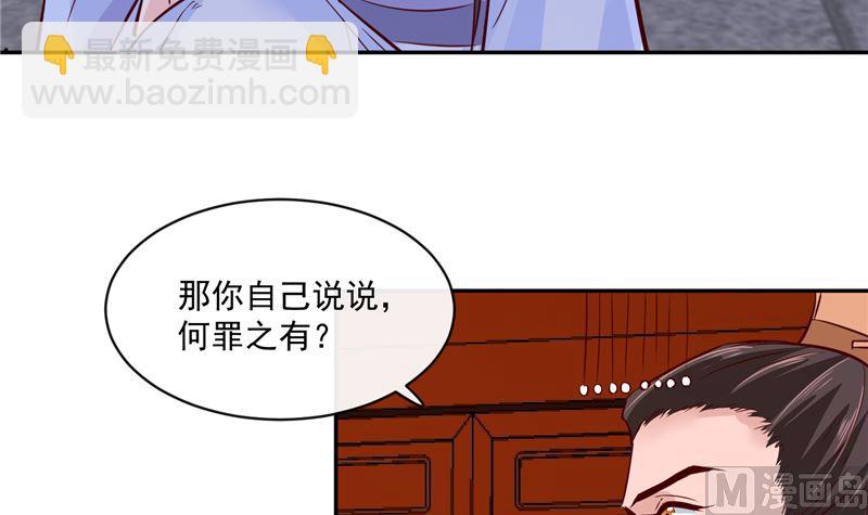 第81话 你可有证据？(1/2)-第80话