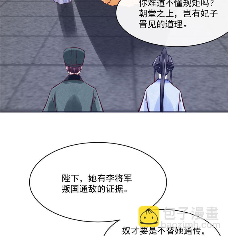 第83话 竟是那时的(1/2)-第82话