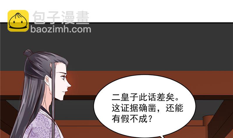 第85话 峰回路转-第84话