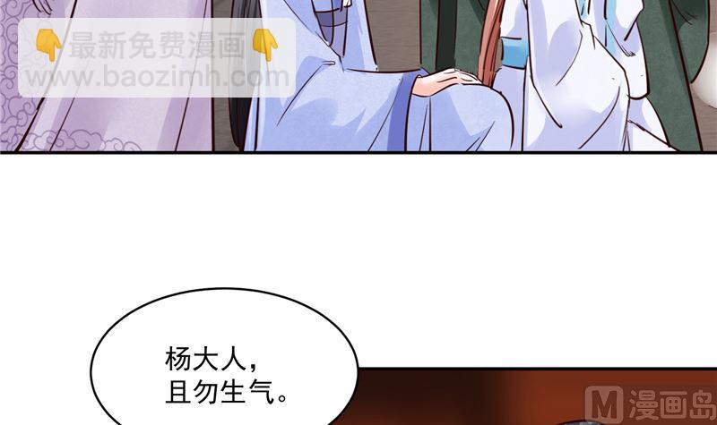 第85话 峰回路转-第84话