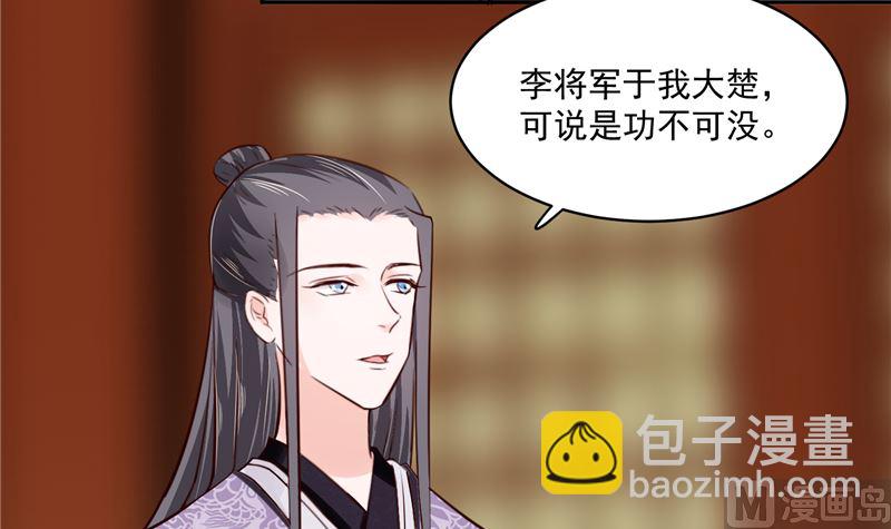 第85话 峰回路转-第84话