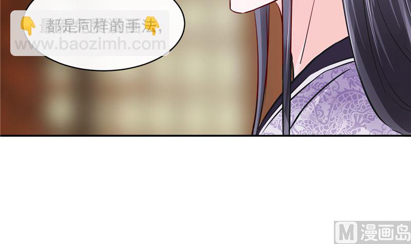 第85话 峰回路转-第84话