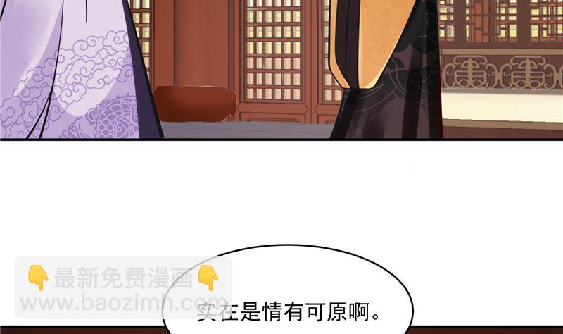 第85话 峰回路转-第84话