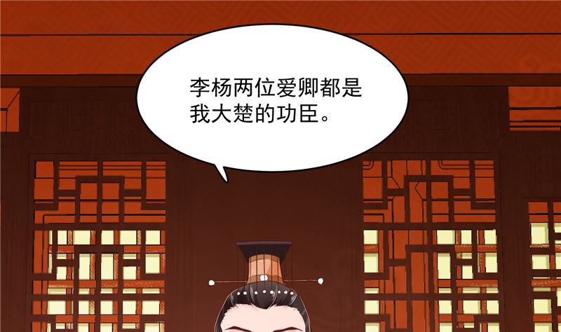 第85话 峰回路转-第84话