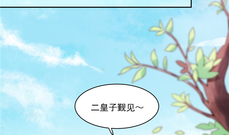 第85话 峰回路转-第84话