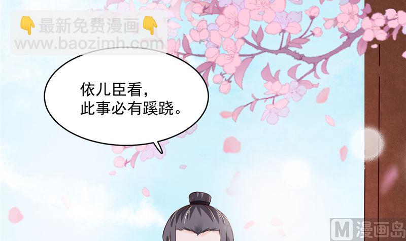 第85话 峰回路转-第84话