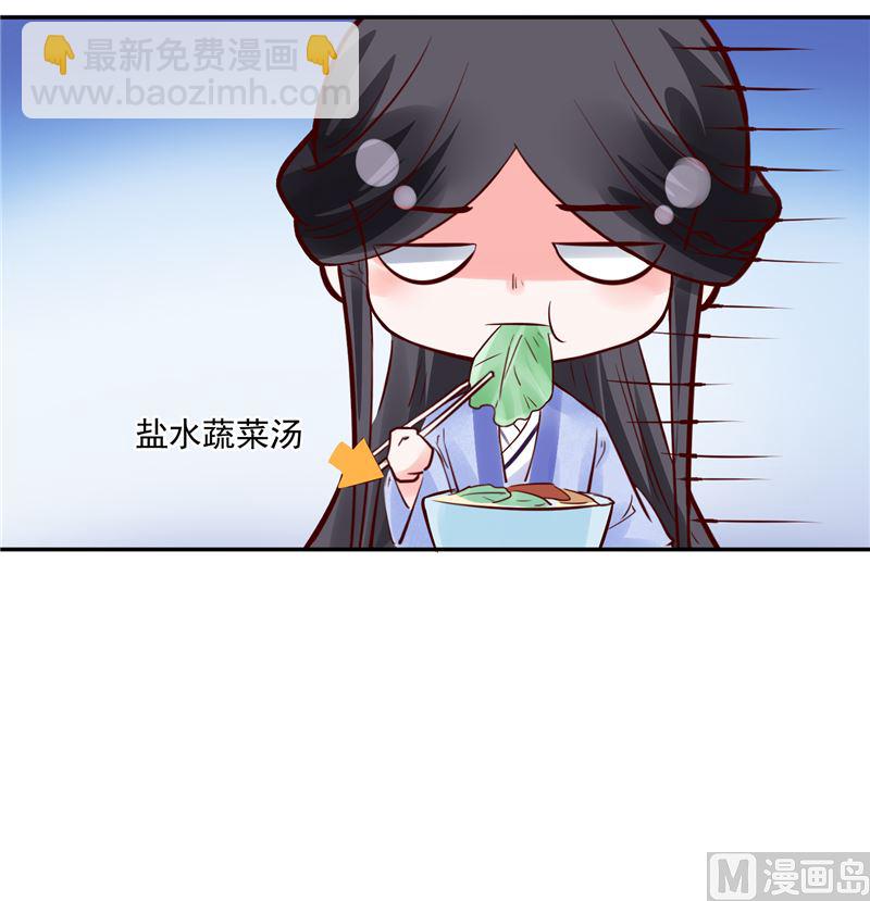 第87话 盐水蔬菜汤(1/2)-第86话