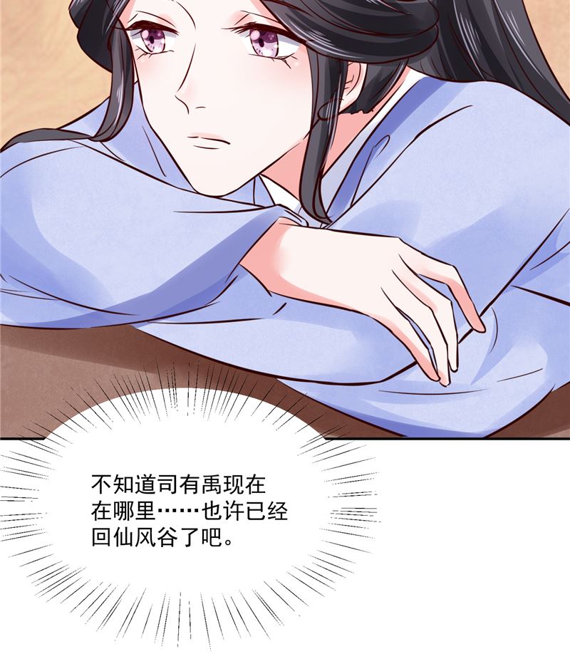 第87话 盐水蔬菜汤(1/2)-第86话