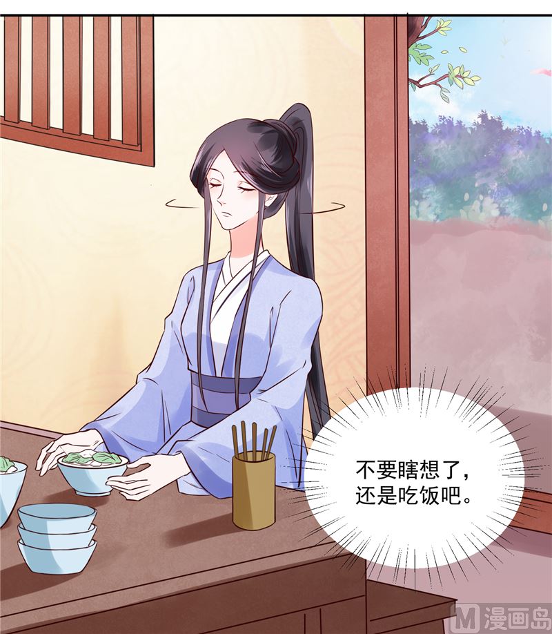 第87话 盐水蔬菜汤(1/2)-第86话