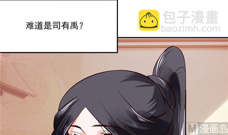 第87话 盐水蔬菜汤(1/2)-第86话