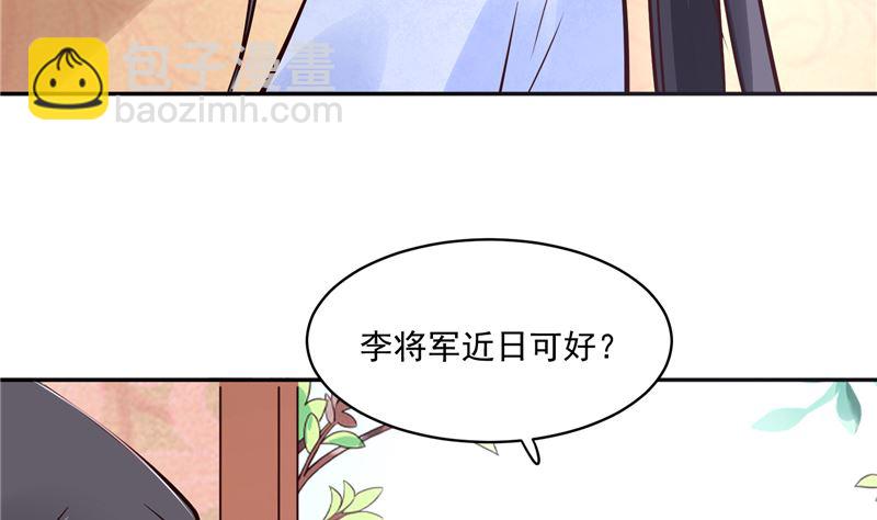 第87话 盐水蔬菜汤(1/2)-第86话