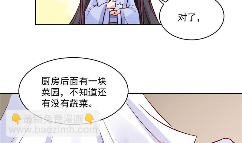 第87话 盐水蔬菜汤(1/2)-第86话