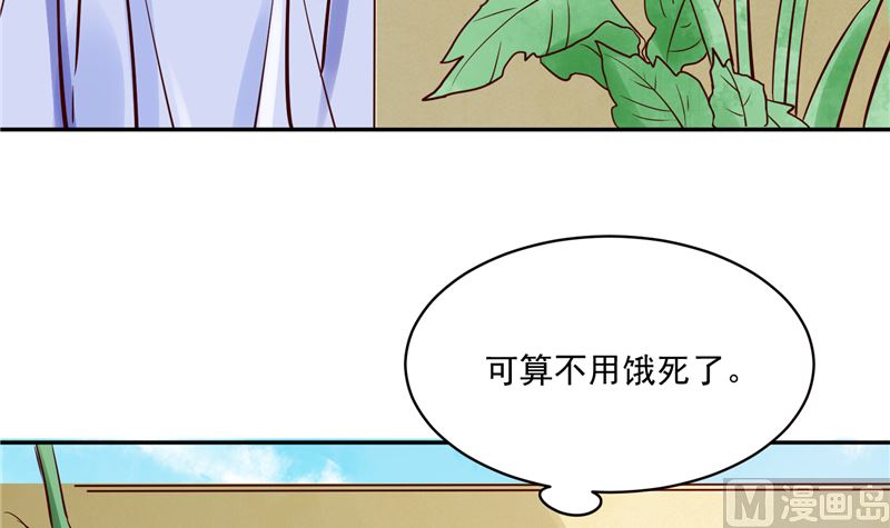 第87话 盐水蔬菜汤(1/2)-第86话