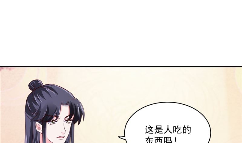 第89话 他是一个不错的人选-第88话