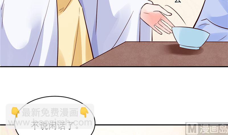 第89话 他是一个不错的人选-第88话