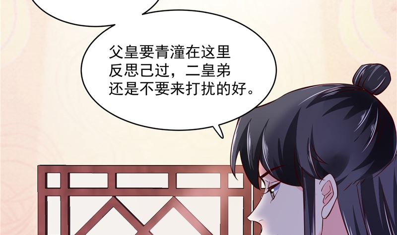 第89话 他是一个不错的人选-第88话