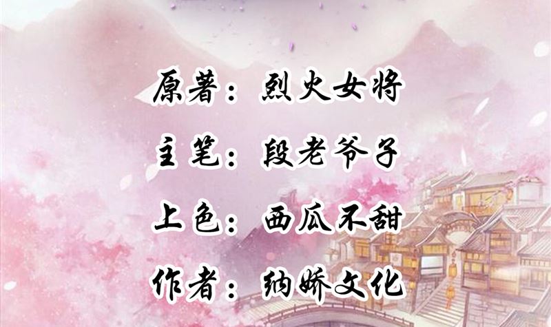 將軍的小寵醫 - 第89話 他是一個不錯的人選 - 2