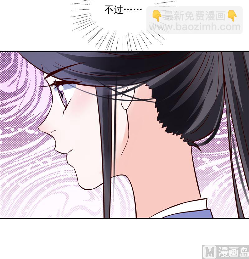 第89话 他是一个不错的人选-第88话