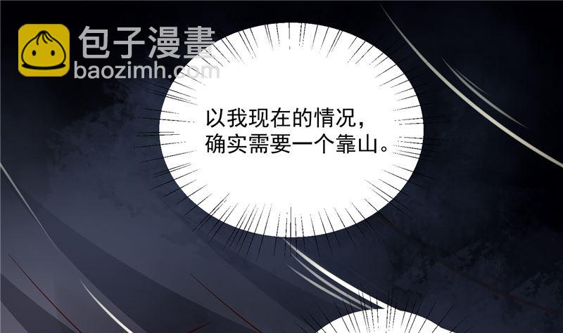 第89话 他是一个不错的人选-第88话