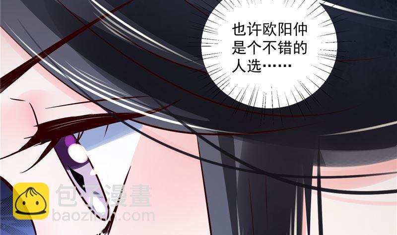 第89话 他是一个不错的人选-第88话