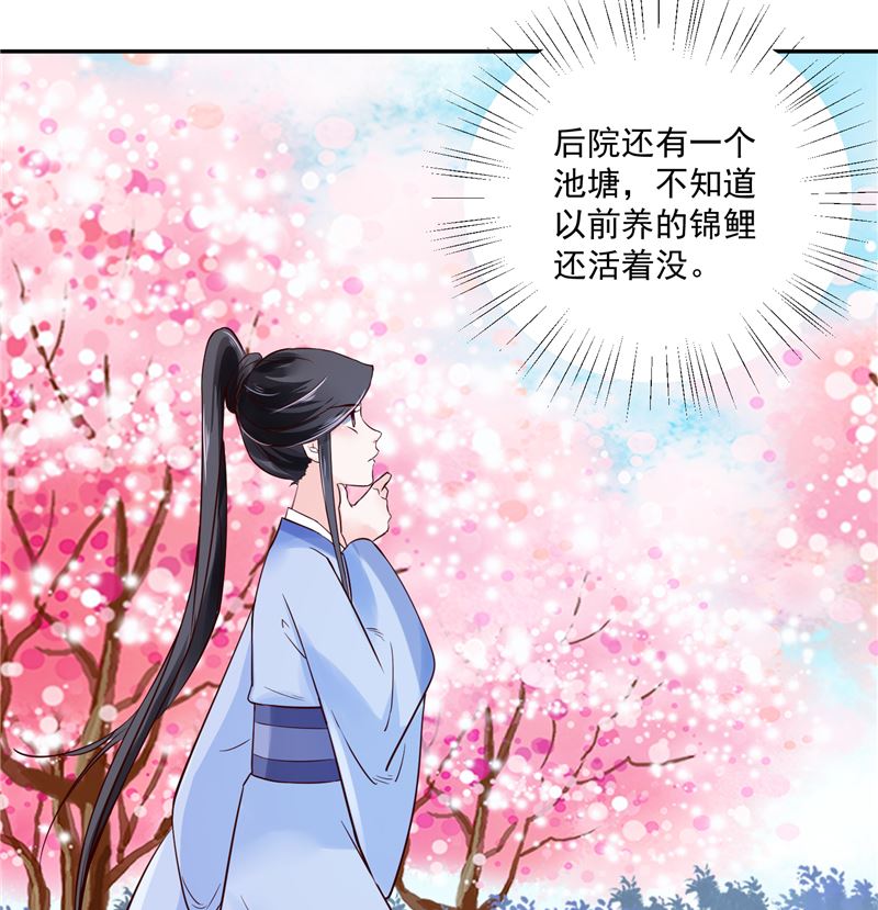 第89话 他是一个不错的人选-第88话