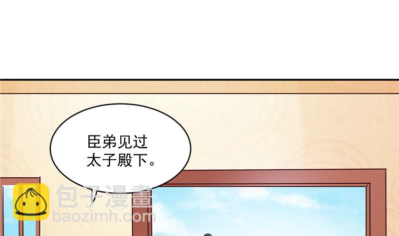 第89话 他是一个不错的人选-第88话