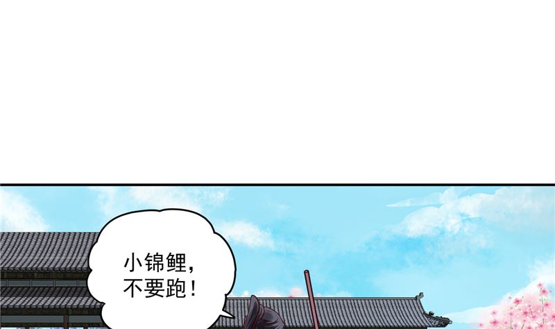 將軍的小寵醫 - 第89話 他是一個不錯的人選 - 2