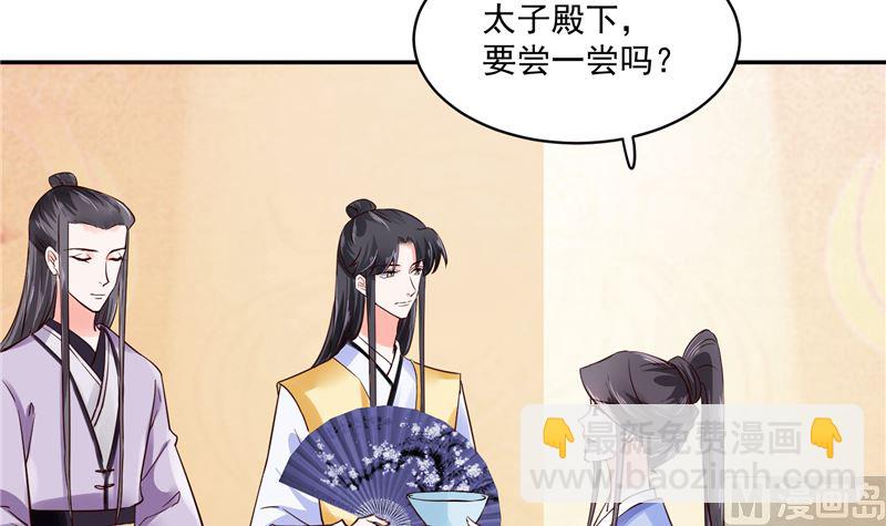 第89话 他是一个不错的人选-第88话