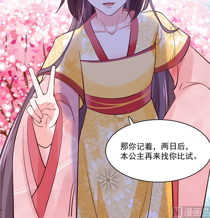 第91话 将军，接招吧！-第90话