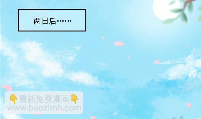 第91话 将军，接招吧！-第90话