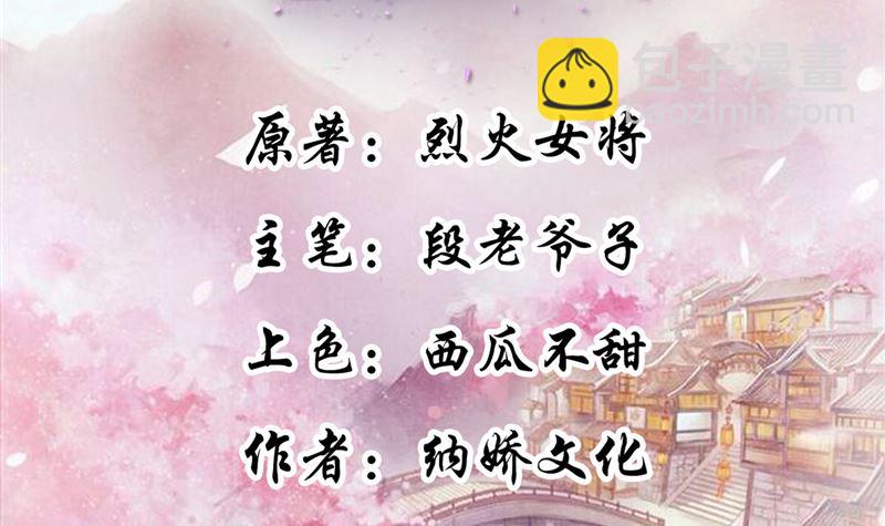 第91话 将军，接招吧！-第90话