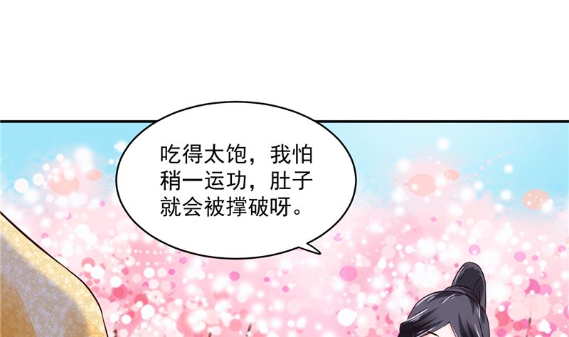 第91话 将军，接招吧！-第90话