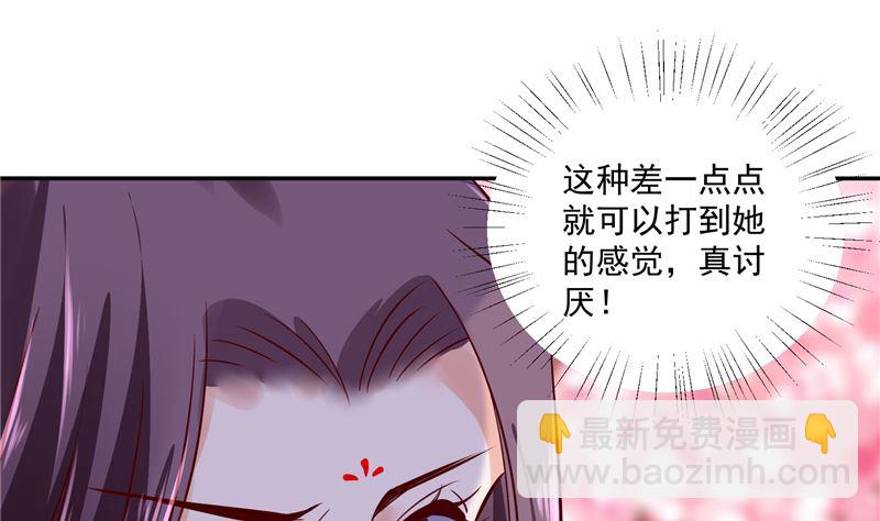 第91话 将军，接招吧！-第90话