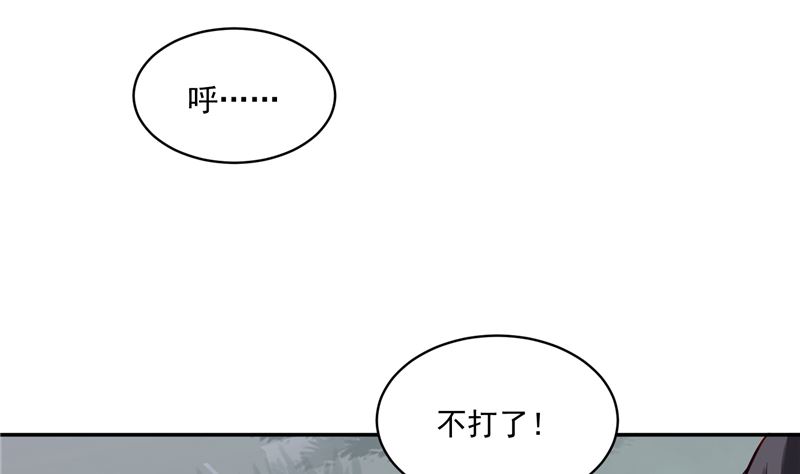 第91话 将军，接招吧！-第90话
