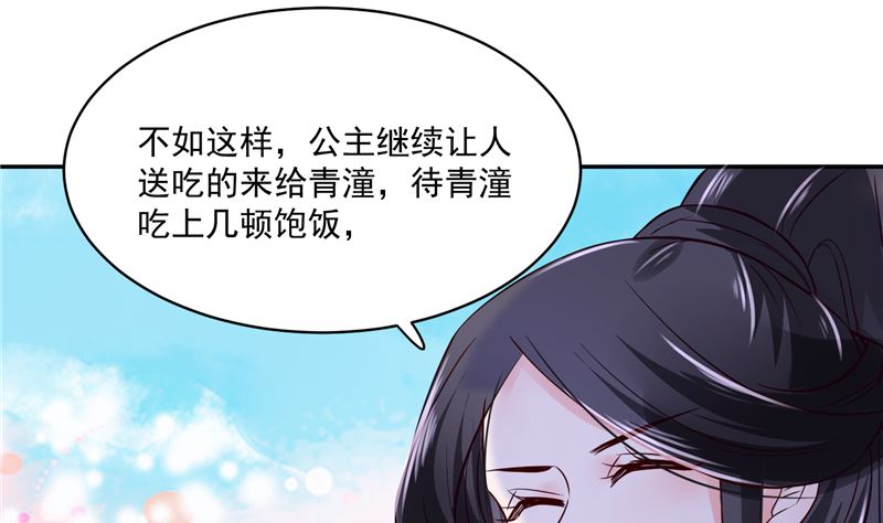 第91话 将军，接招吧！-第90话