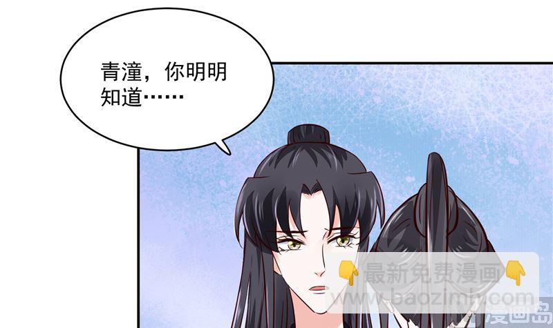 第93话 调查清楚了吗？-第92话