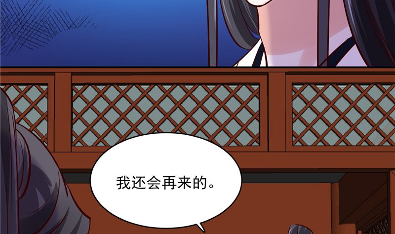 第93话 调查清楚了吗？-第92话