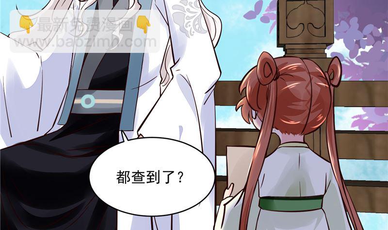 第93话 调查清楚了吗？-第92话