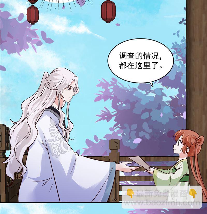 第93话 调查清楚了吗？-第92话