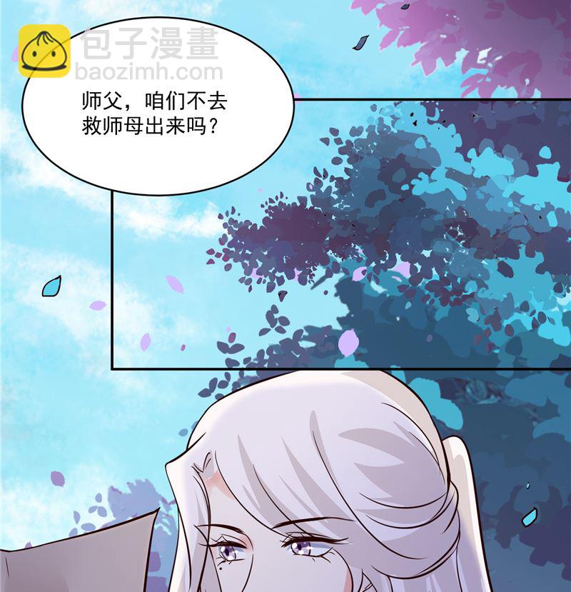 第93话 调查清楚了吗？-第92话