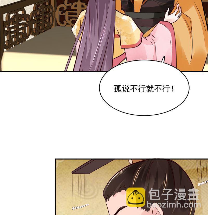 第95话 父王说话不算话！-第94话