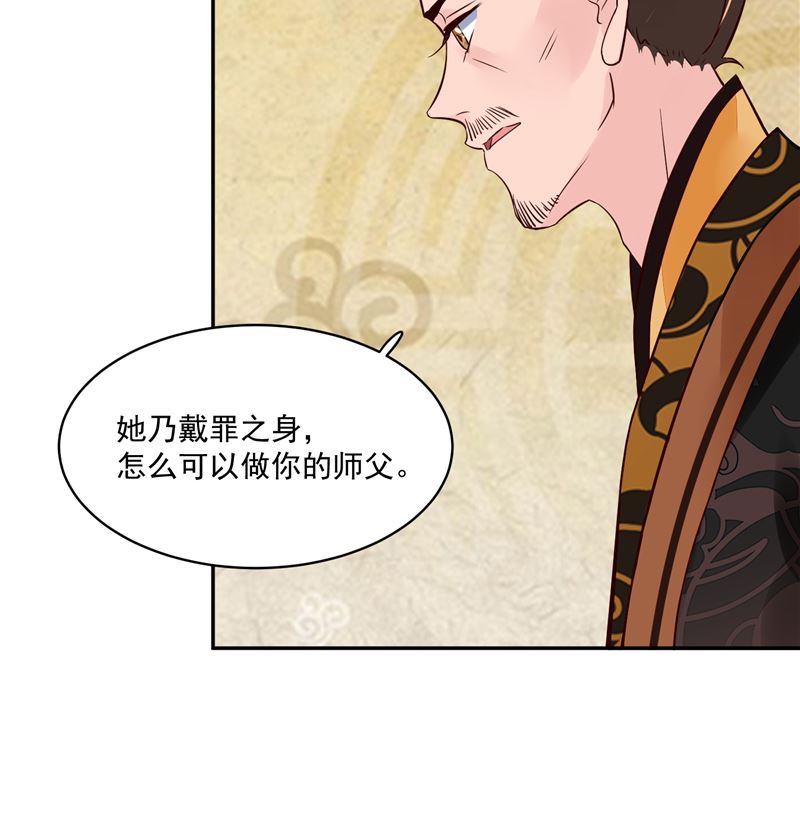 第95话 父王说话不算话！-第94话