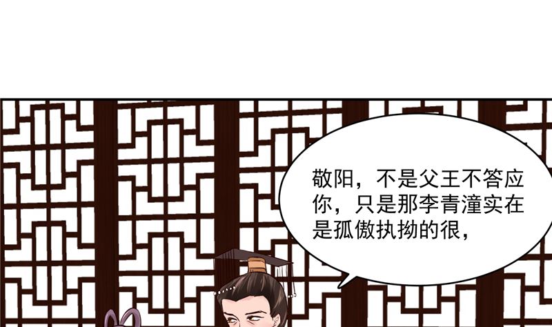 第95话 父王说话不算话！-第94话